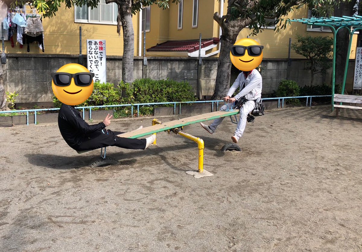 久々にシーソー見つけた👀