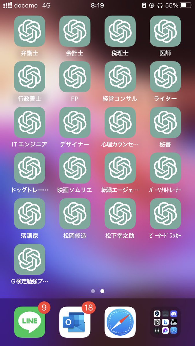 south_0120's tweet photo. 日常生活でお尋ねしたいことがあった時にすぐに聞ける専門家集団に待機していただきました。狭いところにお集まりいただき恐縮です🤧 https://t.co/XdVK3nvWS8