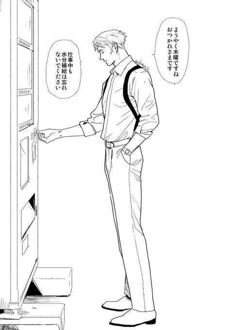 木曜日のお仕事に向かう人に水分補給をうながすななみ 
