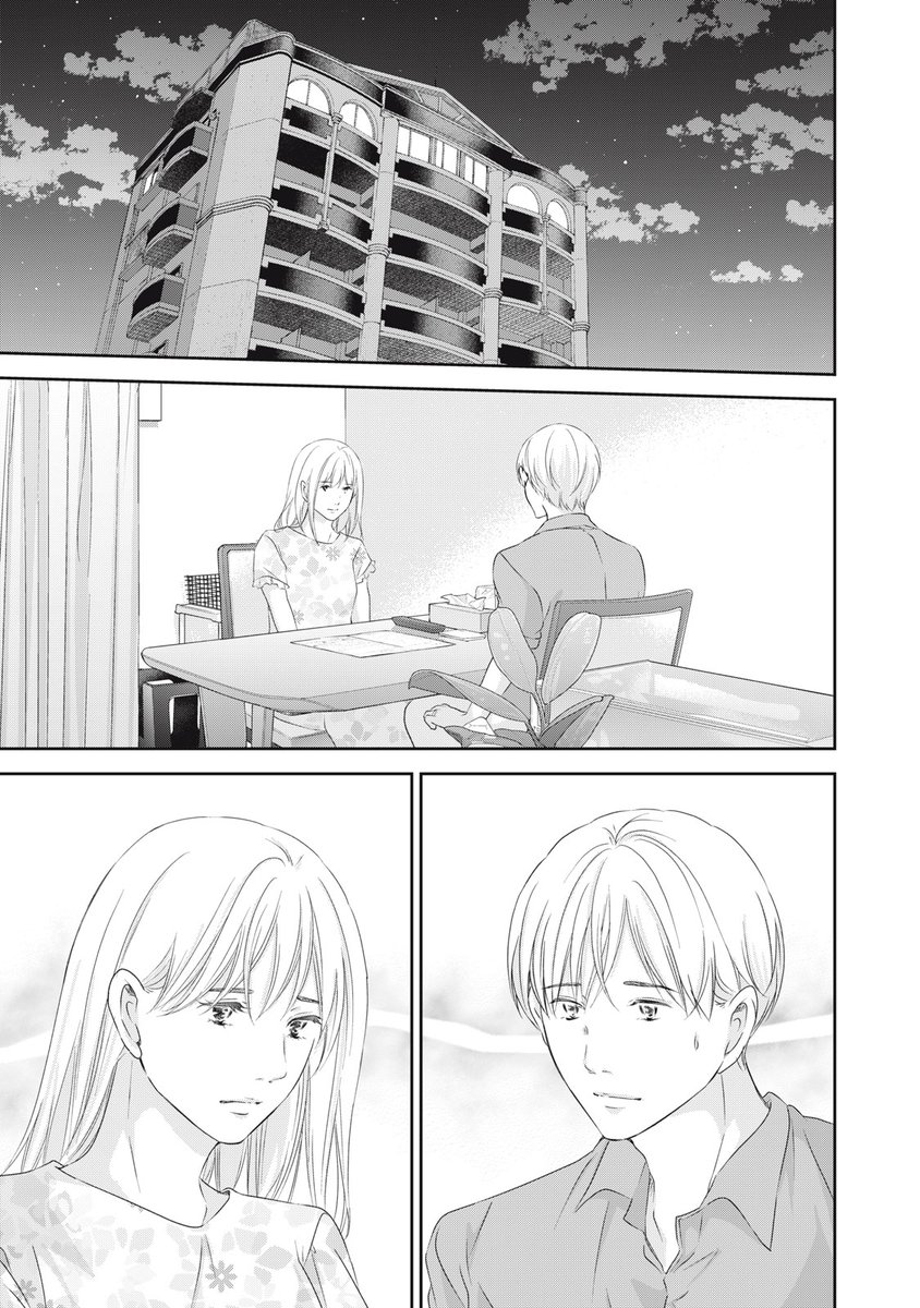 水曜日！ 『私がひとりで生きてくなんて』無料話更新 第6話 呪い