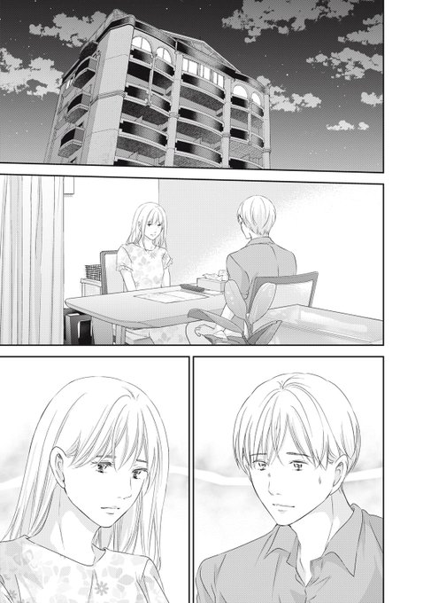 水曜日！ 『私がひとりで生きてくなんて』無料話更新 第6話 呪い