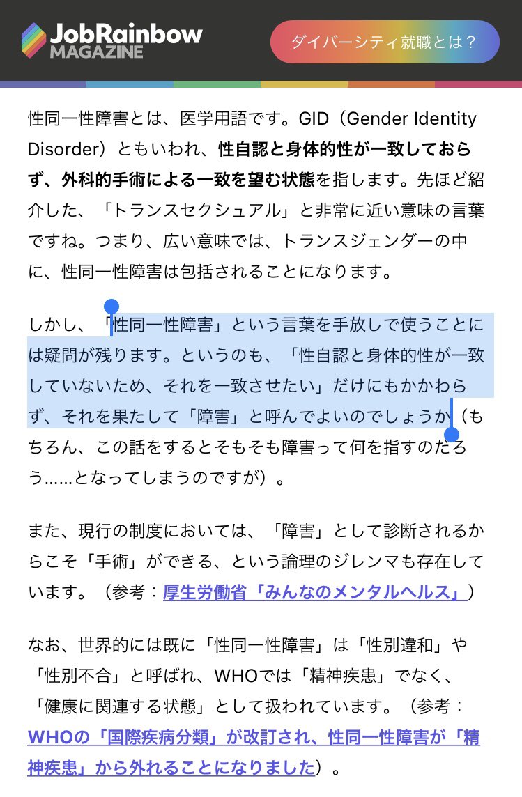 性同一性: 性自認とは何か、またそのタイプ (トランス、シス、ノンバイナリー)