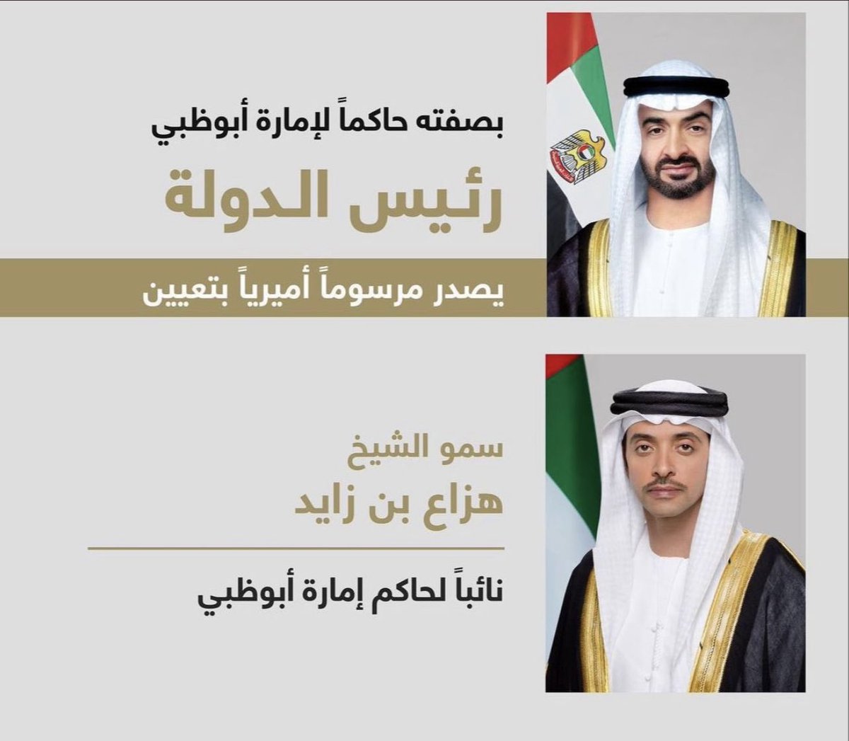 HaniBinbrek's tweet photo. باسم قبائل آل بن بريك أبناء علي بن بريك وأبناء محمد بن بريك - البريكي - في عموم دولة الإمارات العربية المتحدة والجزيرة العربية أرفع التبريكات للقيادة الرشيدة بمناسبة القرارات التاريخية المباركة في دولة الإمارات داعين الله سبحانة للقيادة دوام التوفيق والسداد #خالد_بن_محمد_بن_زايد https://t.co/5rgwht8nVw