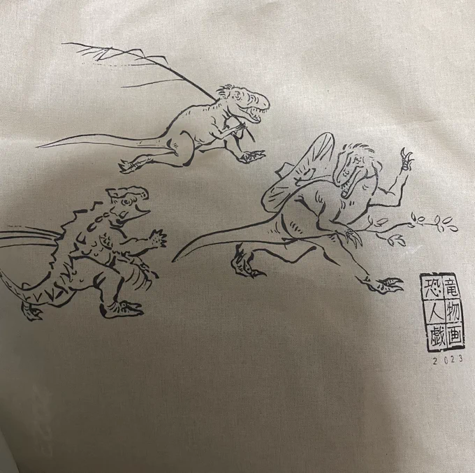 可愛くて買ってしまった鳥獣戯画恐竜 