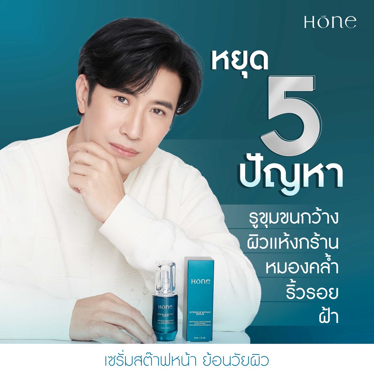 vacc0026's tweet photo. ของดี ราคาโดน ลองเข้าไปดูเลย!
ชื่อสินค้า:  [โปร 1ขวด] HONE INTENSIVE BOTANY SERUM โฮน อินเทนซีฟ โบทานี เซรั่ม (30มล.)
https://t.co/fTPwo5fuWl https://t.co/F48vxtXjVt