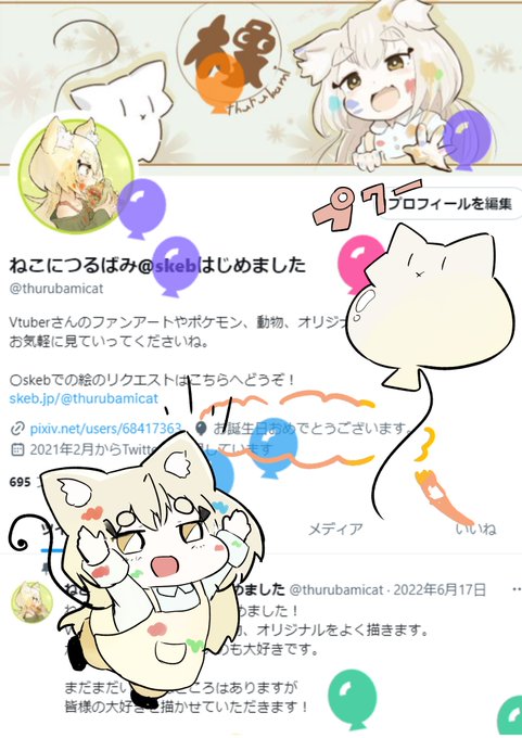 3月30日今年も無事
誕生日の風船が飛びました🎈
今年もよろしくお願いします。 