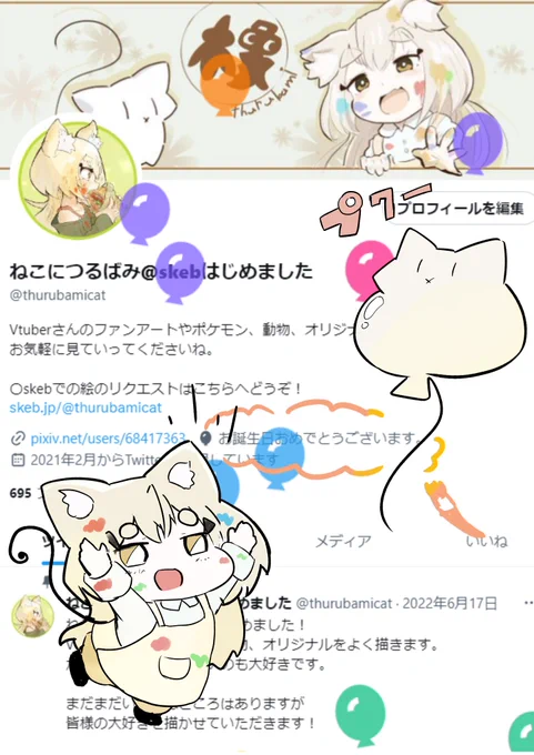 3月30日今年も無事
誕生日の風船が飛びました🎈
今年もよろしくお願いします。 