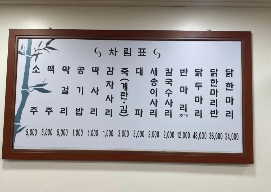 adorableMW's tweet photo. 야오왕 벚꽃사진에 신촌지부 보고 확신함. 저 식당은 신촌에 있는 '공릉닭한마리' 집이라고.
신촌에서 직장생활하던 때에 항상 외국인관광객으로 붐비는 가게가 있었는데 야오왕도 거길갔네?ㅋㅋㅋㅋㅋㅋ https://t.co/iLJOQX4rJy