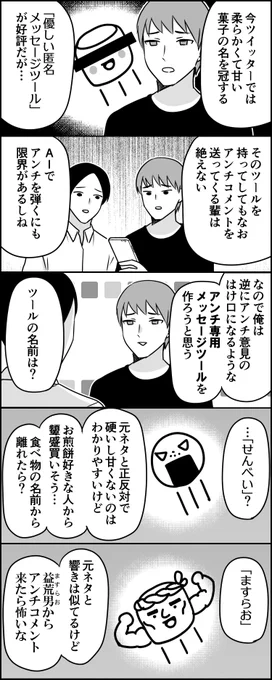 メッセージツール 