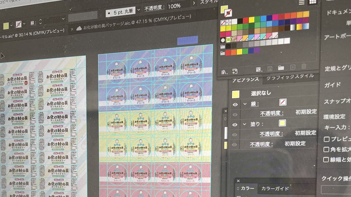 おはようございます✨webデザインではありませんが、この度グラフィックデザインを担当する事になりました。科学絵の具のパッケージです🎨

webデザインと印刷物では、出来上がる色合いが全然違ってくるので難しいですね💦何事も勉強です💪
#おは戦50330mm🌴