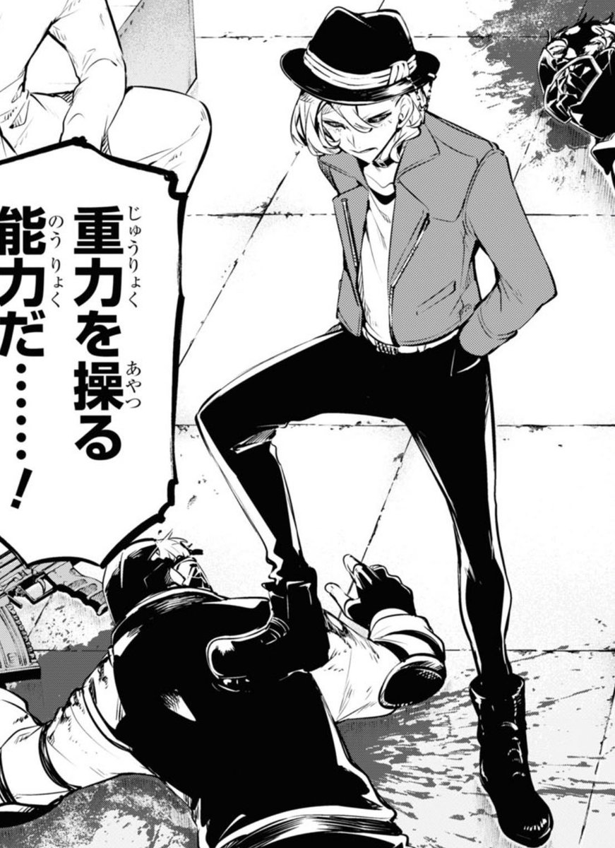 VAMPIRE CHUUYA ERA NEXT!