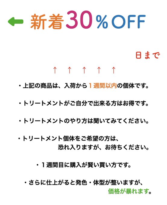 常時開催している新着３０✨もちろん受注も対象になります✨熱帯魚、シュリンプともに対象になります✨※ 一部対象外あり（イン