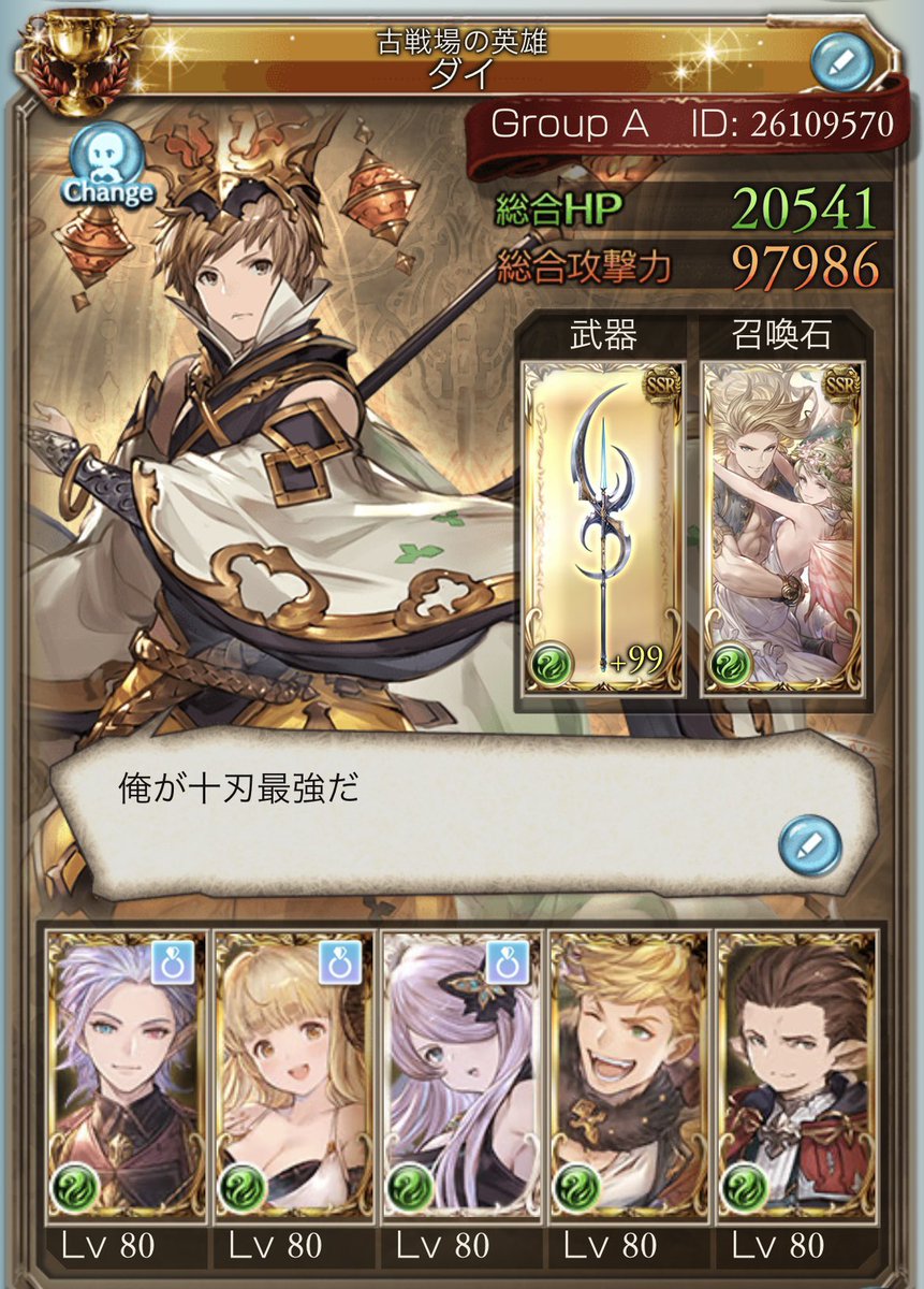 ダイ tweet media