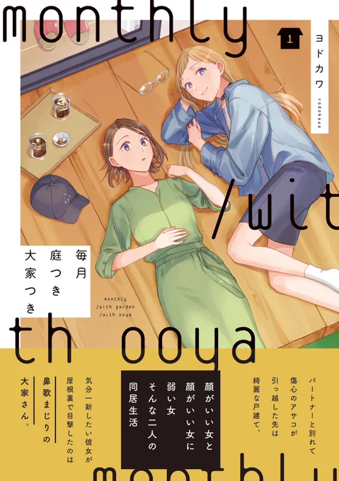 そして、続きが待てない方は大好評発売中のコミックス1〜3巻をチェックしてください❗️  🔽コミックス情報はこちらから📚 
