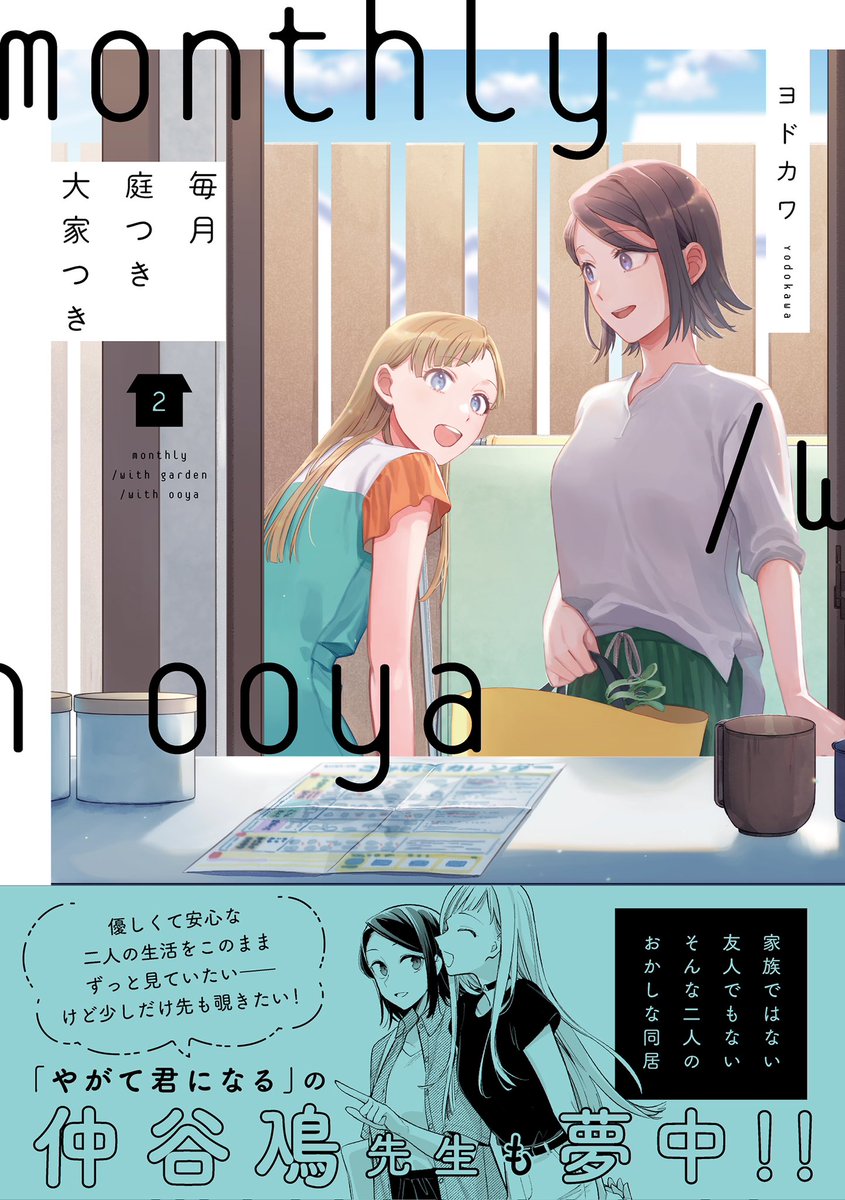 そして、続きが待てない方は大好評発売中のコミックス1〜3巻をチェックしてください❗️  🔽コミックス情報はこちらから📚 