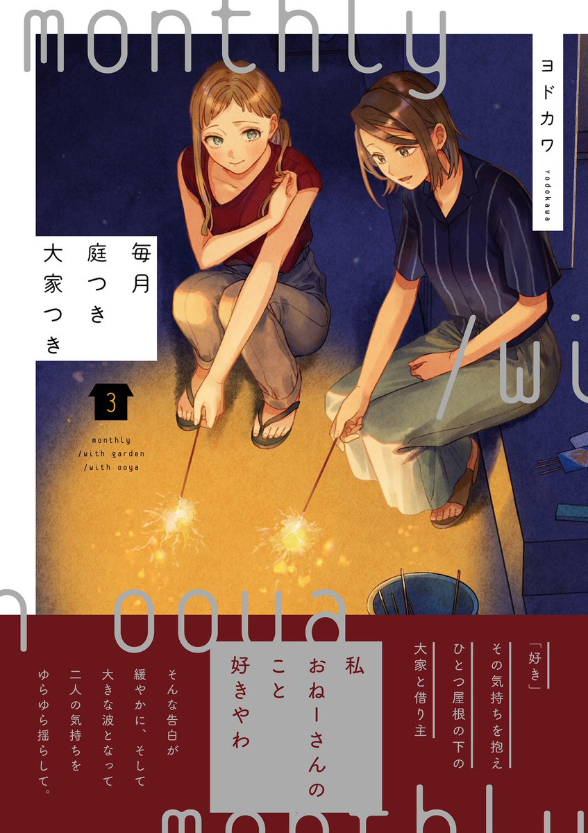 そして、続きが待てない方は大好評発売中のコミックス1〜3巻をチェックしてください❗️  🔽コミックス情報はこちらから📚 