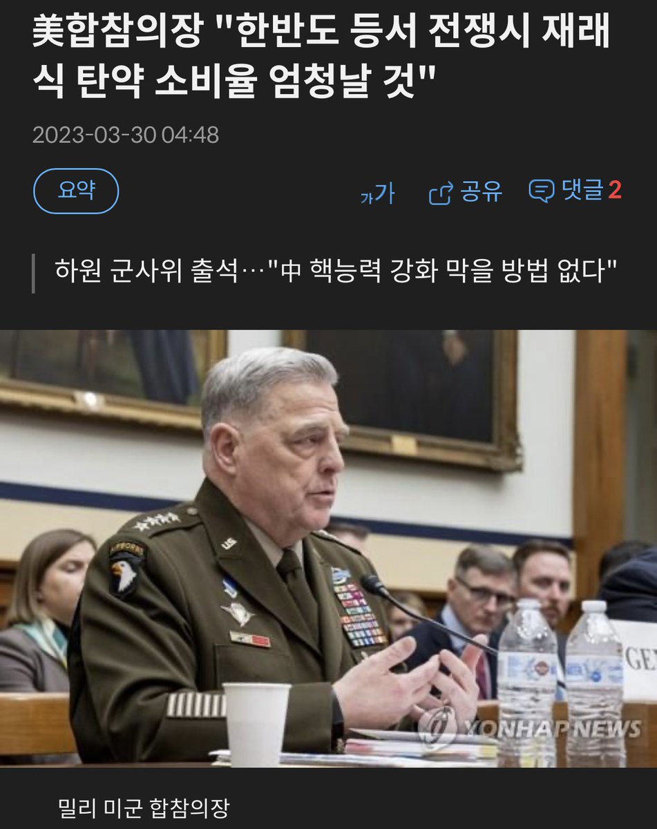 yellowknife000's tweet image. 한반도를 두고 개나소나 함부로 지껄이는구나. #이게다윤석열때문이다
아무 힘없던 몇십년 전으로 퇴보한 대한민국. #한반고에서의전쟁을반대한다
전쟁이 하고 싶으면 미국 본토에서해라.
이 개새끼들아