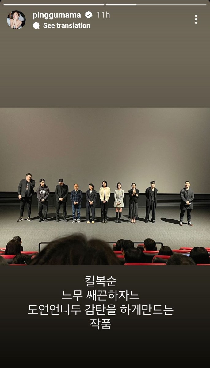 #CrashCourseInRomance
family attended the premiere of Kill Boksoon😭♥️

#KillBoksoon #길복순
#JeonDoYeon #전도연 
#KangNaEon #KimTaeJung #ShinJaeHa #HwangBoRa