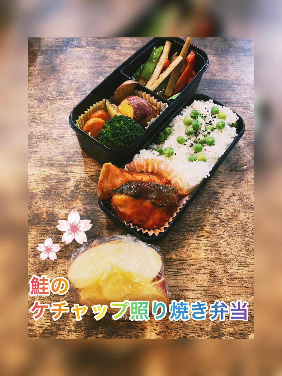 chavochavox's tweet photo. おはようございます♪今日のお弁当完成しました〜。鮭のケチャップ照り焼き弁当です。いつも見て下さる方ありがとうございます。今日も良い一日をお過ごしください☺️

#お弁当　#お弁当記録　#手作り弁当
#obento #鮭 https://t.co/4EZDfIZB9E
