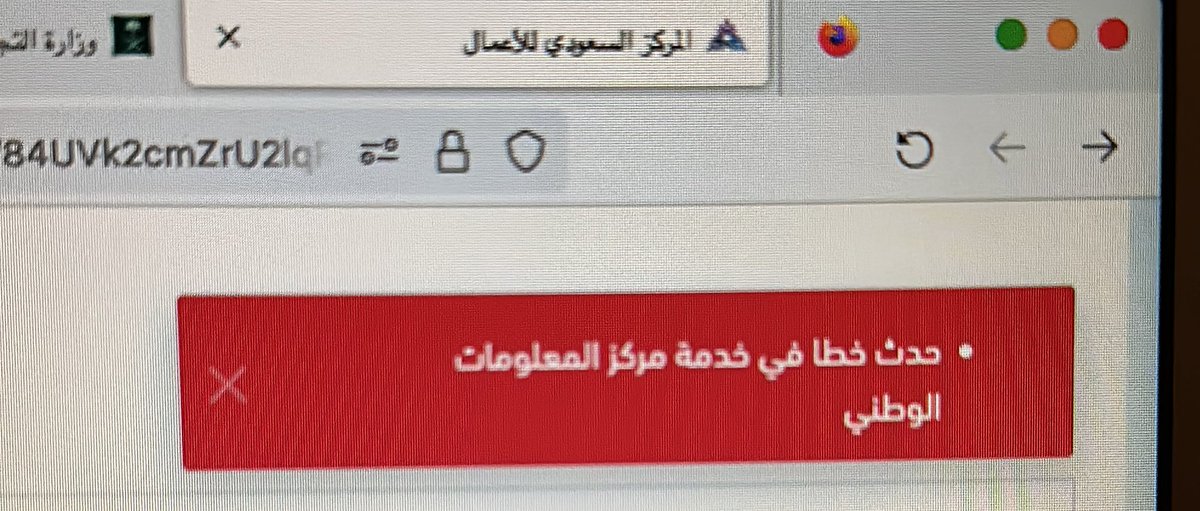 aa_mki's tweet photo. @MCgovSA @fa260had يظهر معي هذا الخطاء عند تحديث بيانات السجل التجاري https://t.co/3lUCvgiSuz
