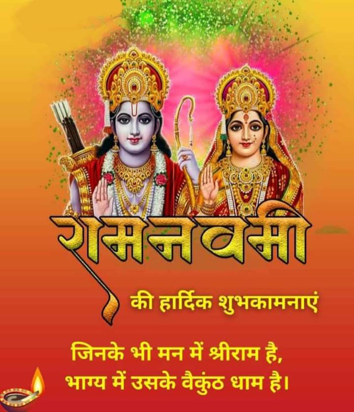 Siddharth Singh (@siddharth55525) on Twitter photo 2023-03-30 03:23:52 ЁЯЪйЁЯЪйрдорд░реНрдпрд╛рджрд╛ рдкреБрд░реБрд╖реЛрддреНрддрдо рд╢реНрд░реАрд░рд╛рдордЪрдиреНрджреНрд░ рдХреА рдЬрдп ЁЯЪйЁЯЪй рд░рд┐рджреНрдзрд┐ рджреЗрдВ, рд╕рд┐рджреНрдзрд┐ рджреЗрдВ, рд╡рдВрд╢ рдореЗрдВ рд╡реГрджреНрдзрд┐ рджреЗрдВ, рд╣реНрд░рджрдп рдореЗрдВ рдЬреНрдЮрд╛рди рджреЗрдВ, рдЪрд┐рддреНрдд рдореЗрдВ рдзреНрдпрд╛рди рджреЗрдВ, рдЕрднрдп рдХрд╛ рд╡рд░рджрд╛рди рджреЗрдВ, рджреБрдГрдЦ рдХреЛ рджреВрд░ рдХрд░,рд╕реБрдЦ рднрд░рдкреВрд░ рдХрд░,рдЖрд╢рд╛рдУрдВ рдХрд╛ рд╕рдВрдЪрд╛рд░ рдХрд░ рдЬрдЧ рдореЗрдВ рдЬреАрдд рджреЗрдВ,рджрдпрд╛ рджреЗрдВ, рдорд╛рдпрд╛ рджреЗ, рдФрд░ рдирд┐рд░реЛрдЧреА рдХрд╛рдпрд╛ рджреЗ рдорд╛рди-рд╕рдореНрдорд╛рди рджреЗрдВ, рд╕реБрдЦ рд╕рдореГрджреНрдзрд┐рджреЗ ЁЯЪйЁЯЪйрдорд░реНрдпрд╛рджрд╛ рдкреБрд░реБрд╖реЛрддреНрддрдо рд╢реНрд░реАрд░рд╛рдордЪрдиреНрджреНрд░ рдХреА рдЬрдп ЁЯЪйЁЯЪй рд░рд┐рджреНрдзрд┐ рджреЗрдВ, рд╕рд┐рджреНрдзрд┐ рджреЗрдВ, рд╡рдВрд╢ рдореЗрдВ рд╡реГрджреНрдзрд┐ рджреЗрдВ, рд╣реНрд░рджрдп рдореЗрдВ рдЬреНрдЮрд╛рди рджреЗрдВ, рдЪрд┐рддреНрдд рдореЗрдВ рдзреНрдпрд╛рди рджреЗрдВ, рдЕрднрдп рдХрд╛ рд╡рд░рджрд╛рди рджреЗрдВ, рджреБрдГрдЦ рдХреЛ рджреВрд░ рдХрд░,рд╕реБрдЦ рднрд░рдкреВрд░ рдХрд░,рдЖрд╢рд╛рдУрдВ рдХрд╛ рд╕рдВрдЪрд╛рд░ рдХрд░ рдЬрдЧ рдореЗрдВ рдЬреАрдд рджреЗрдВ,рджрдпрд╛ рджреЗрдВ, рдорд╛рдпрд╛ рджреЗ, рдФрд░ рдирд┐рд░реЛрдЧреА рдХрд╛рдпрд╛ рджреЗ рдорд╛рди-рд╕рдореНрдорд╛рди рджреЗрдВ, рд╕реБрдЦ рд╕рдореГрджреНрдзрд┐рджреЗ