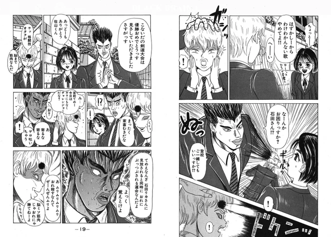 まんがの唯一と言ってもいい弱点「音楽が鳴らない」その克服にも歴史があって、歌詞とコードを書いてみたら恥ずかしかった(1敗)ですとか
ここでは「ずーっとひとつの音階で‥」により、楽譜もコードもなしで楽曲を表現しきっており リアルな話感動しかない
ここからのケンカ口調も全語彙が最高 