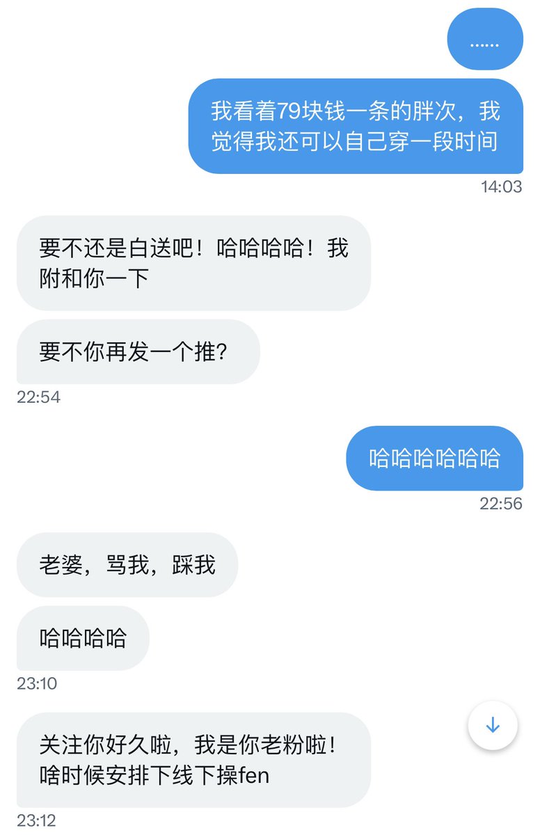 30一条原味还要包邮，还要线下当面给他？还叫我骂他……这人是不是有病啊？

要不要见面脱下来给你啊？ https://t.co/SYRBpnsnu7
