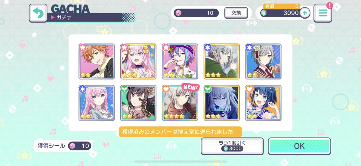 Greponcse's tweet image. カラフェス20連+10連無料結果
…1番狙ってた志保ちゃん来てくれた…！