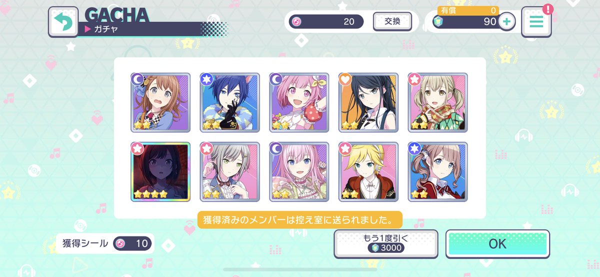 Greponcse's tweet image. カラフェス20連+10連無料結果
…1番狙ってた志保ちゃん来てくれた…！