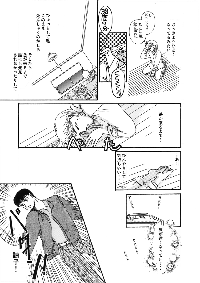 30年前（正確には33～34年前だけど）の作品はこちらからお読みいただけます♪

https://t.co/ZRspZX3NVZ https://t.co/x01qVooKm1