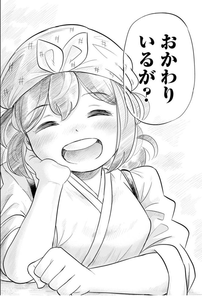 お米に詳しすぎる女の子がいる食堂の話(再) 6/7 