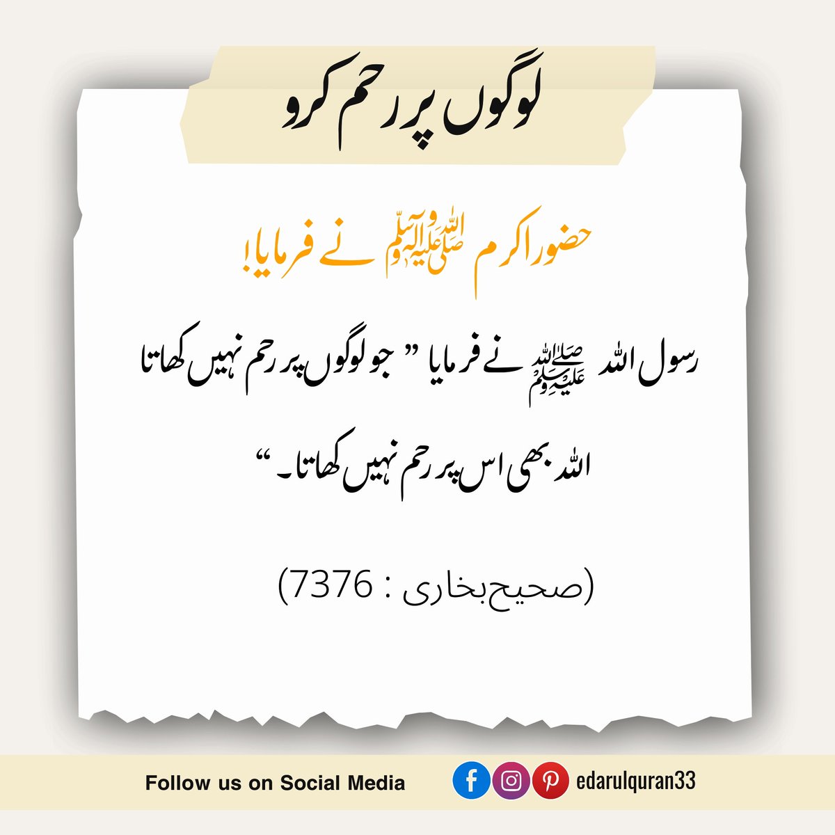 #hadithoftheday ✨ 
#OnlineQuranAcademy 
#quranmajeed #qurantutorforkids 
#LearnonlineQuran