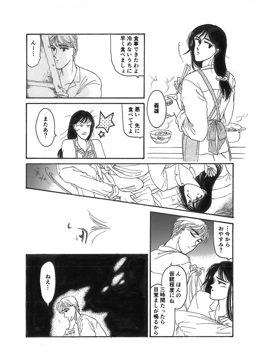 絵もストーリーも、今とそんなに変わってない…？

#みなさん30年前の今頃はどんな絵描いてましたか
#コルクラボマンガ専科 https://t.co/ihPsf6XKer