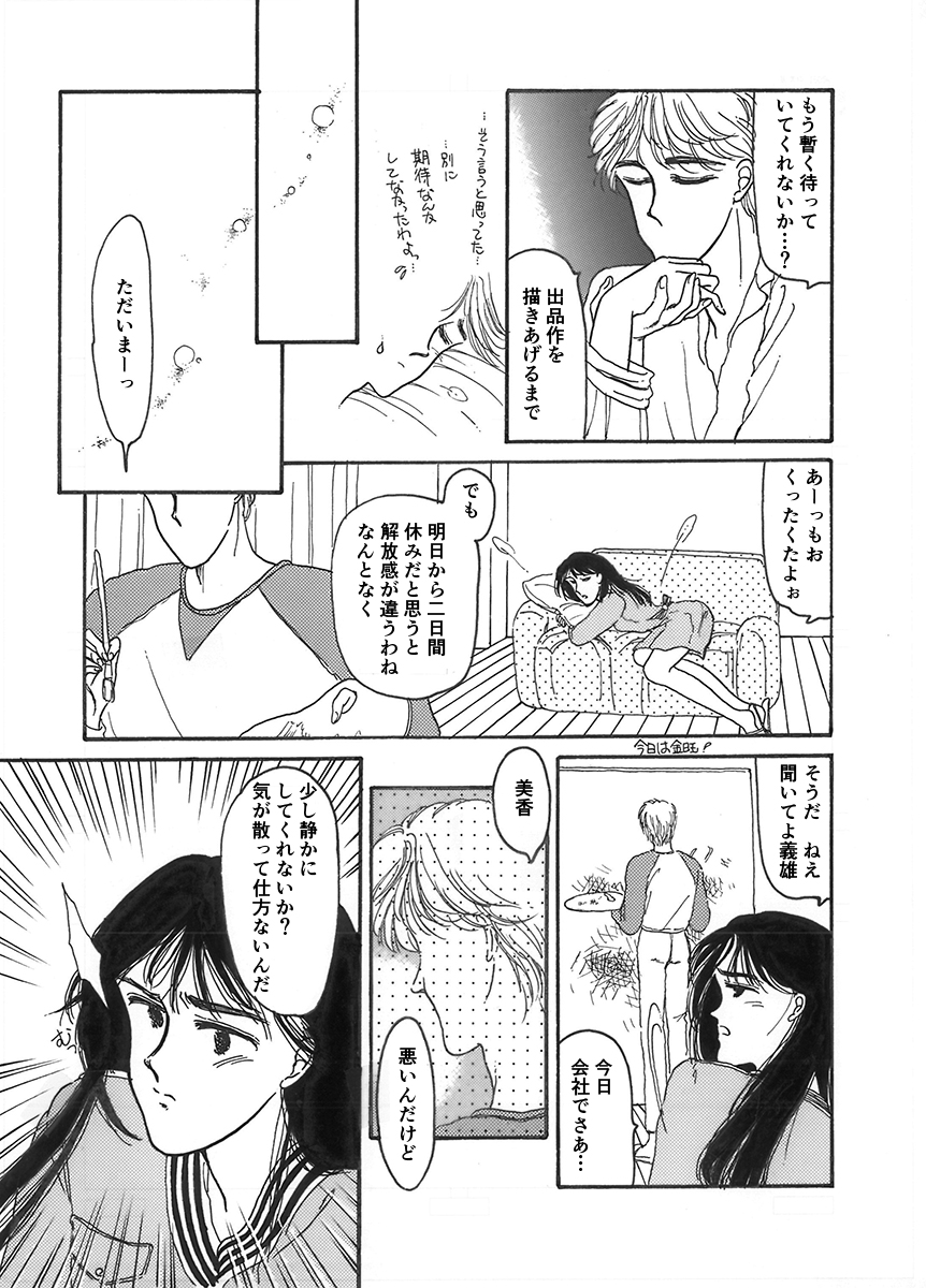 絵もストーリーも、今とそんなに変わってない…？

#みなさん30年前の今頃はどんな絵描いてましたか
#コルクラボマンガ専科 https://t.co/ihPsf6XKer