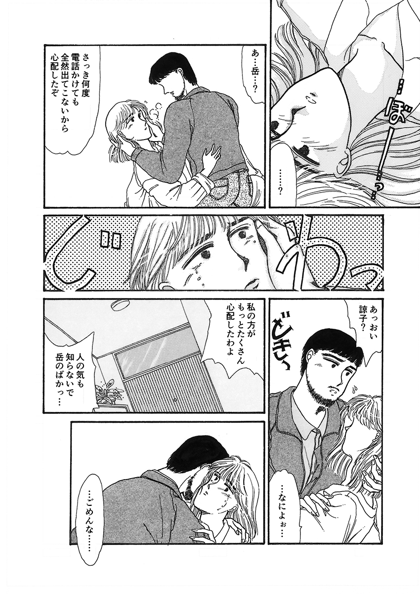 30年前（正確には33～34年前だけど）の作品はこちらからお読みいただけます♪

https://t.co/ZRspZX3NVZ https://t.co/x01qVooKm1