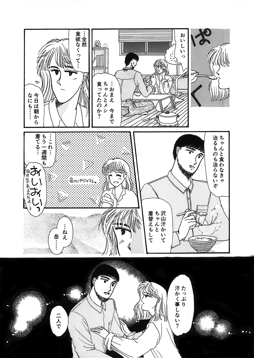 30年前（正確には33～34年前だけど）の作品はこちらからお読みいただけます♪

https://t.co/ZRspZX3NVZ https://t.co/x01qVooKm1