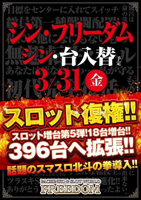 3月29日の最大持玉結果【＃パチンコ】Pゴジラ対エヴァンゲリオン ～G細胞覚醒～52,040ptPゴジラ対エヴァンゲリオ