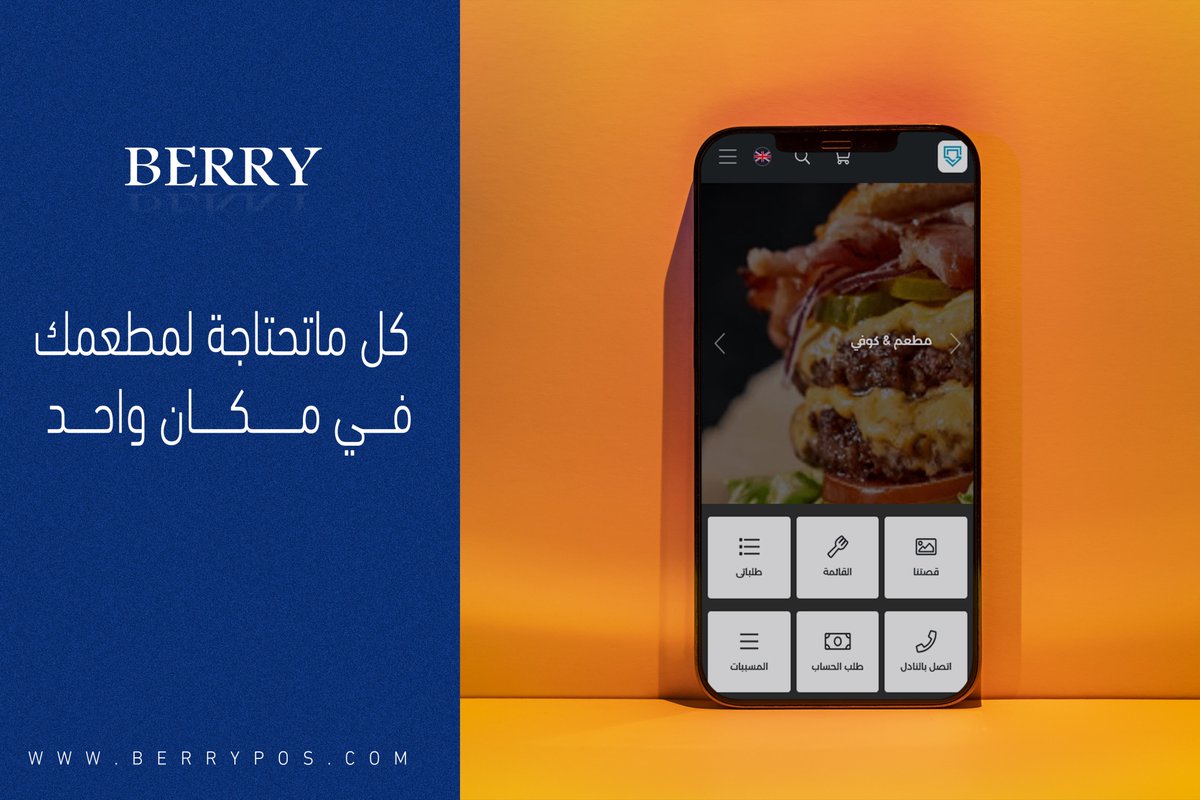 berrypos's tweet photo. كل ماتحتاجة لمطعمك 
فــي مـــكــان واحـــــد 
اطلبه الان
https://t.co/H6GJxj19na https://t.co/ceIloJ2ySw