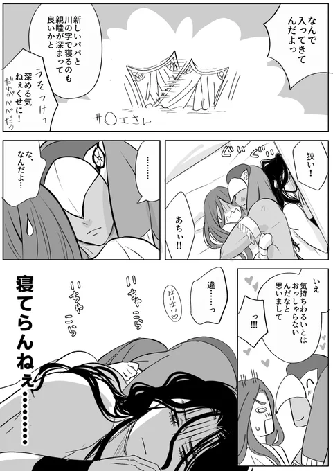 2-58ネタバレ 