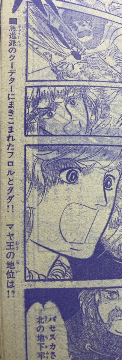 その後、自分も手に入れました。入ってる!幼い読者がストーリーを追えるようにって配慮なんだなあ。(続) 