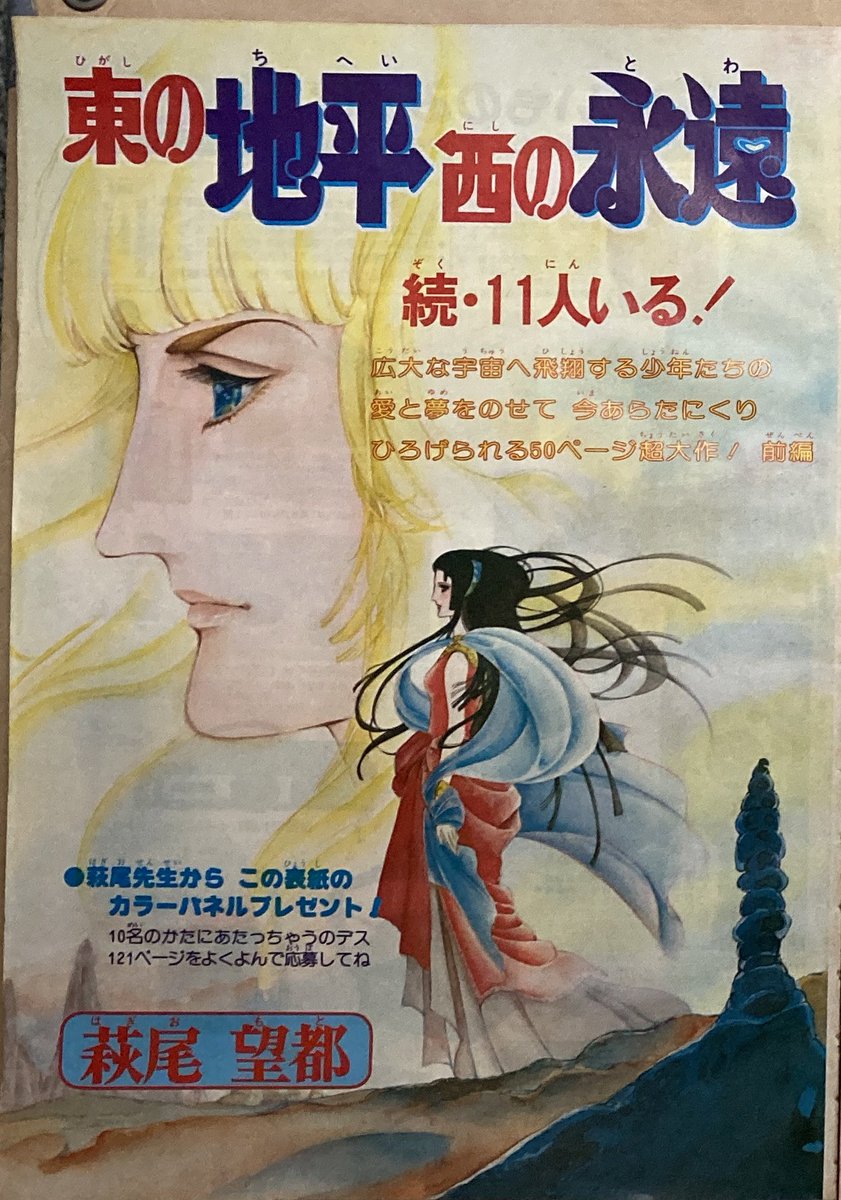 その後、自分も手に入れました。入ってる!幼い読者がストーリーを追えるようにって配慮なんだなあ。(続) 