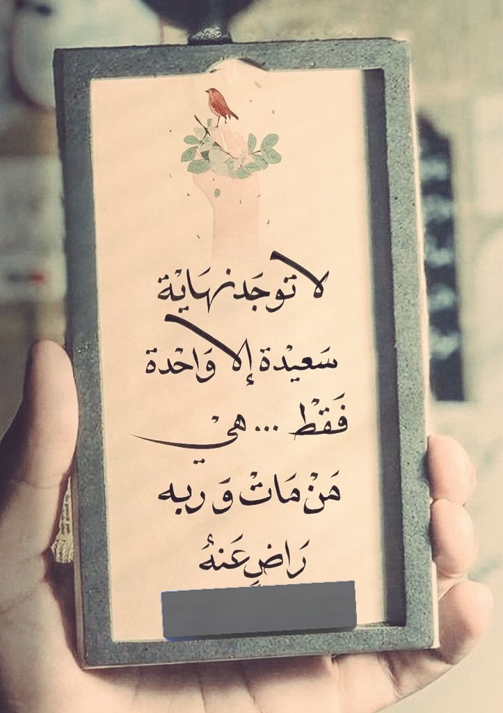 Ibrahim9victory's tweet photo. اللهُم بحسن الخاتمة لي ولكم👇 https://t.co/iGLbUHrOzq