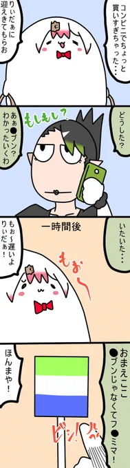よく間違えるしいなさん
1243話
#しいなーと
#おもちぃな 
#お花畑青空大写生大会 