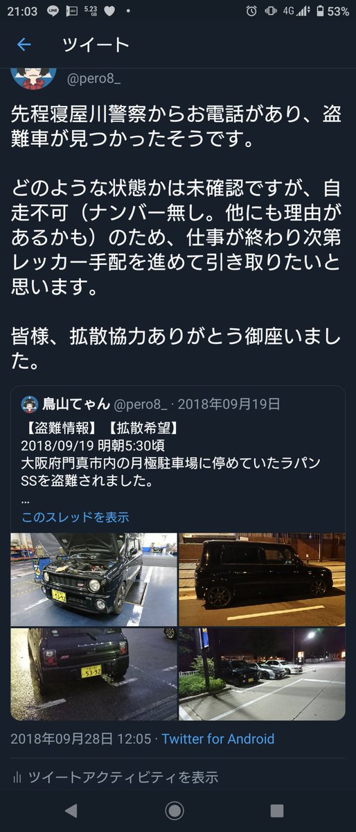 pero8_'s tweet photo. 最近、気になる人とかガンガンフォローしてて、有り難いことにフォロバしてもらえたりするから、自己紹介しま〜す。
大阪府出身！兵庫県在住！
H7年生まれ！既婚異常女性です！
夫はエボX買うためにマグロ漁船に乗った男！
愛車は5年乗ってるラパンSS！
好きな言葉は「天網恢恢疎にして漏らさず」 https://t.co/bDzeOx63V4