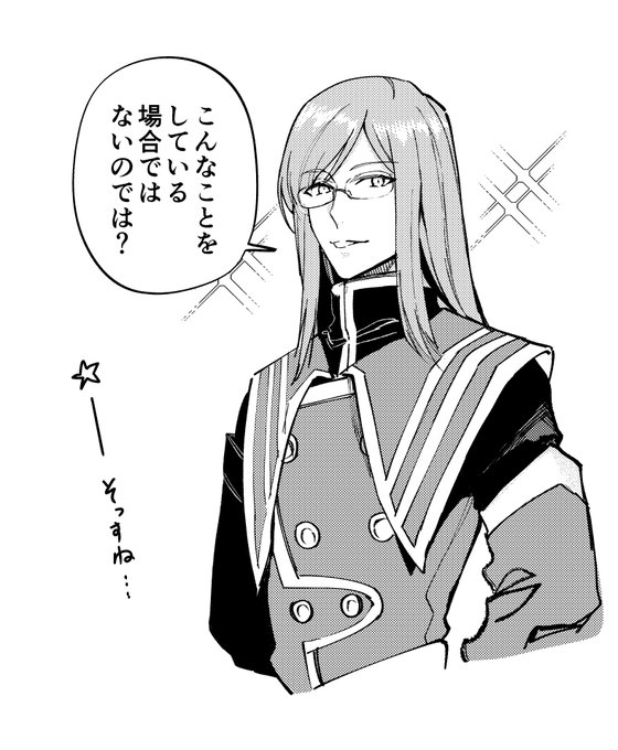 仕事をしないといけないのに俺は… 