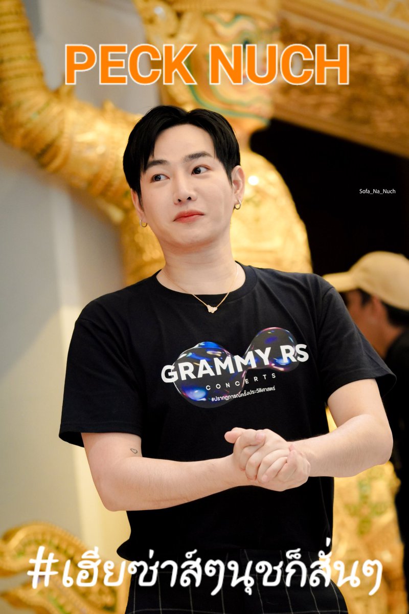 CD6w1pnzcTT8Yf0's tweet photo. มอนิ่งวันอากาศดี เพราะเมื่อวานฝนตก คิดถึงทุกคนนะคะโดยเฉพาะผลิต
#เฮียซ่าส์ๆนุชก็สั่นๆ 
#เป๊กผลิตโชค 
#PeckPaLitChoke https://t.co/Thqhh9hiSM