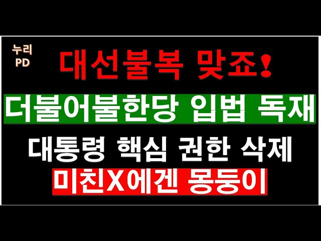정정미 헌법재판관 후보자 국회 인사청문회에서 오고 간 말말말/누리pd-tv

m.youtube.com/watch?v=7e4hLe…
