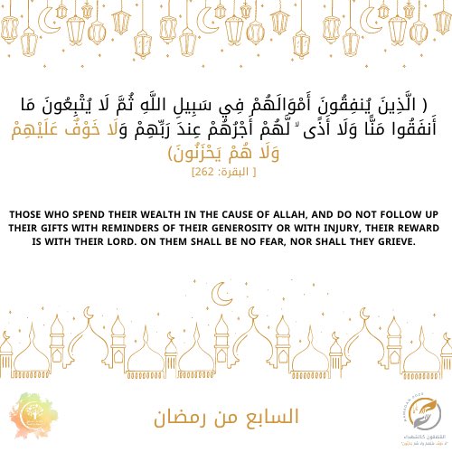 societyposture's tweet photo. السابع من #رمضان 🌙 https://t.co/gZZWHwl6lu