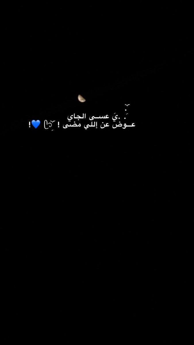 J5__97's tweet photo. #رمضان /٨✨💚
اللهم لا تدع في قلوبنا أمنية إلا وأحييتها بقدرتك يا كريم وأرزقنا خير الأقدار وأرضنا بها يارب .✨❤️  ⇣ https://t.co/NIkcrCKoXT