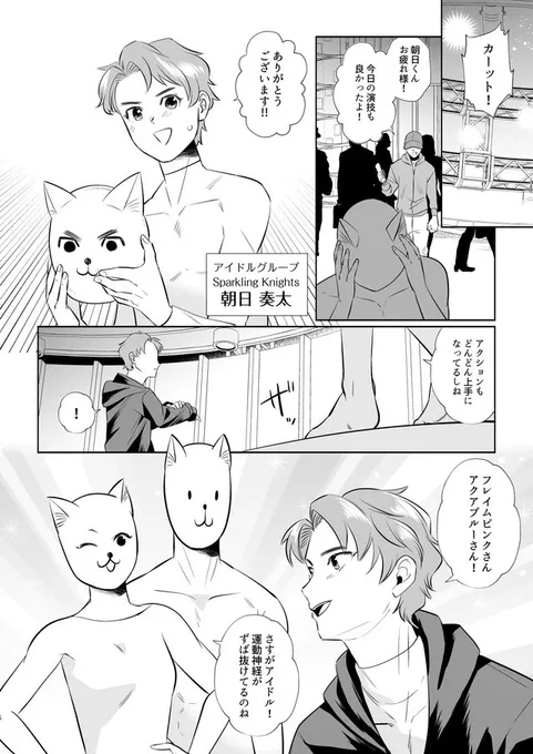 成長したら違う生き物だった話【第16話】 